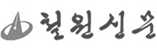 철원신문