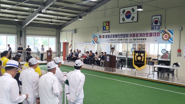 ‘제4회 철원군장애인연합회 어울림게이트볼 대회’ 성황리 개최