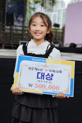 신철원초 장예담 양, 삼토페스티벌 청소년 끼자랑대회 ‘대상’