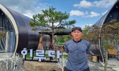 (인터뷰) 신철원중·고 36회 동창 김동희·한철민·김호민이 함께 만든 ‘이루다 글램핑’ 