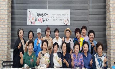 철원군 여협, 전직 회장 팔순 축하연 개최