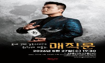 가족 매직쇼 <최형배의 매직문> 개최