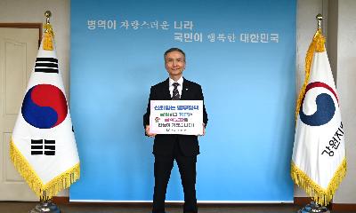 강원지방병무청, 「청렴실천다짐」 릴레이 챌린지 참여
