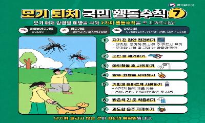 말라리아 환자 발생, 예방 수칙 준수 당부