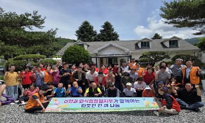 강원다누리신협, 무료 급식 봉사 및 체험학습 봉사활동