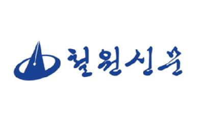 (사설) 철원 관광, 새로운 도약 위한 재점검 필요하다