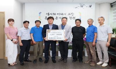 조은그린(주), 철원장학회 기탁