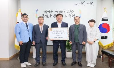 주식회사 큐, 철원장학회 장학금 기탁