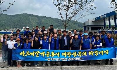 바르게살기 철원읍협, 대교천 환경정화