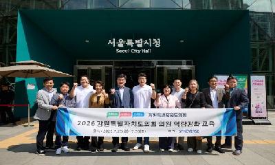 도의회 국민의힘 의원, 서울특별시 정무부시장과 간담회 개최