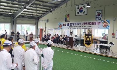 ‘제4회 철원군장애인연합회 어울림게이트볼 대회’ 성황리 개최