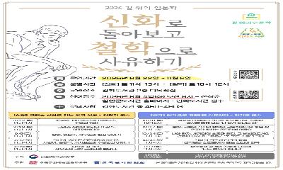 김화도서관, ‘2026 길 위의 인문학’ 공모 선정