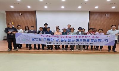 “아름다운 삶의 마무리, 존엄한 노후를 준비합니다”