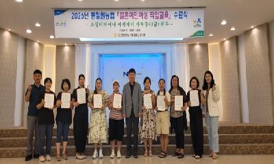 동철원농협, 소잉디자이너아카데미 3급 직업교육 과정 수료식 개최
