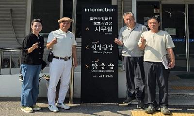 철원군발달장애인협회, 화천장애인복지시설 벤치마킹