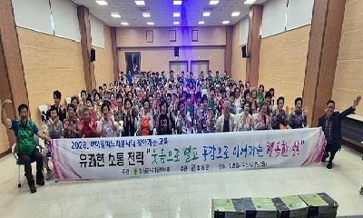 새마을지도자 철원군부녀회, 찾아가는 교육