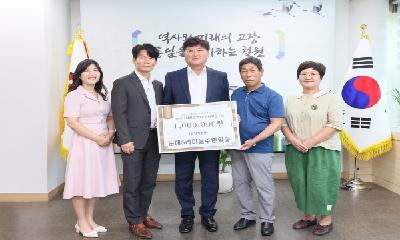 문혜5리, 장학기금 기탁