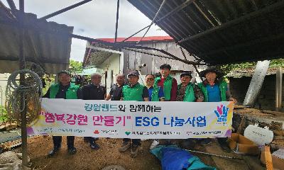 새마을지도자 갈말읍협의회, 독거노인 노후보일러 교체 지원 