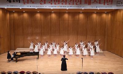 철원소년소녀합창단, 제4회 남도 전국합창경연 페스티벌 청소년부문 대상 수상