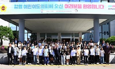 강원특별자치도의회, 강원 어린이도의회 개최