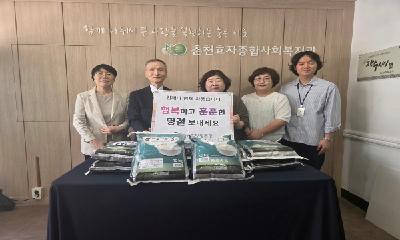 강원지방병무청, 추석 명절 맞아 사회복지시설 위문품 전달