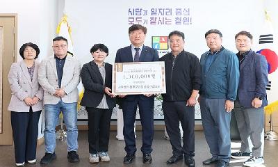 철원군전문임업인협의회, 장학금 100만원 기탁