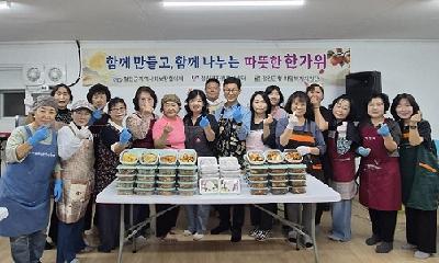  ‘함께 만들고, 함께 나누는’, 한가위